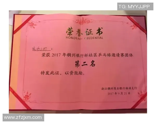 杭州乒乓球队在杯赛中的状态分析与表现评估 杭州乒乓球队在杯赛中的状态分析与表现评估